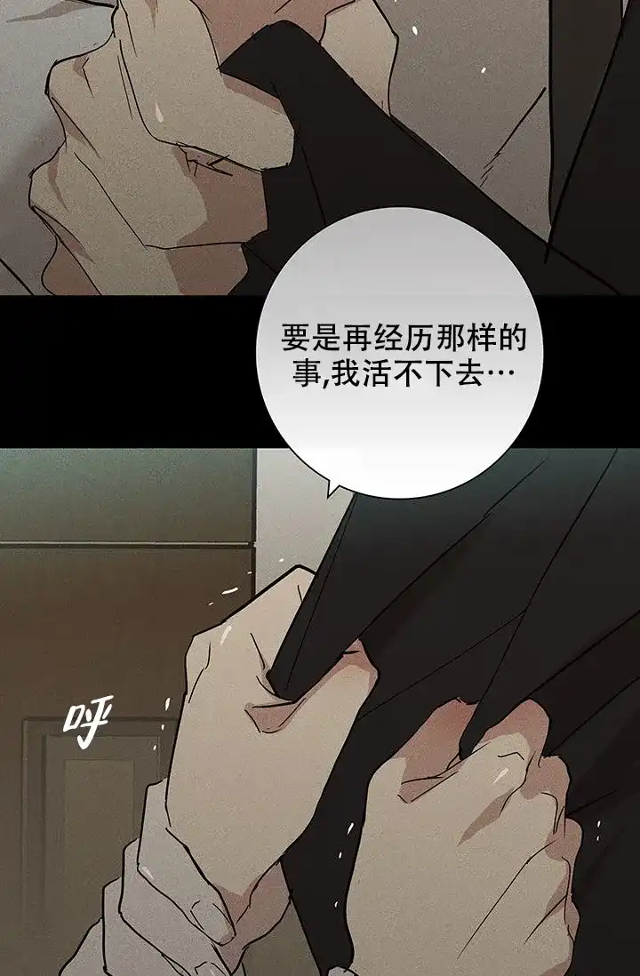 《已婚男》第97话 第18页