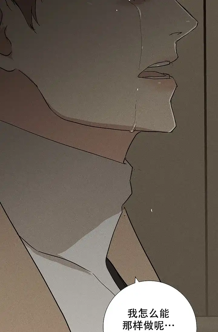 《已婚男》第97话 第73页