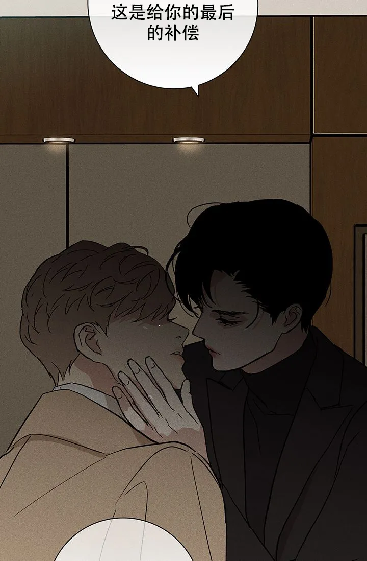 《已婚男》第97话 第63页