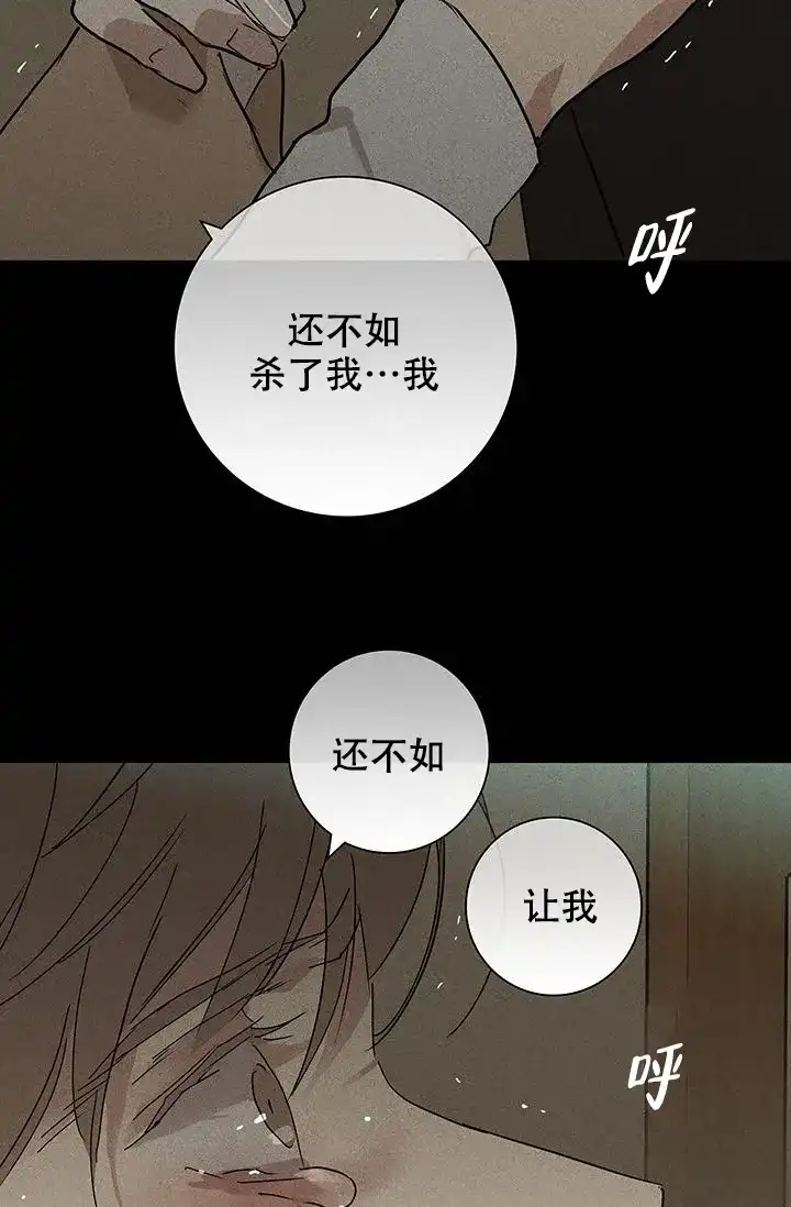 《已婚男》第97话 第19页