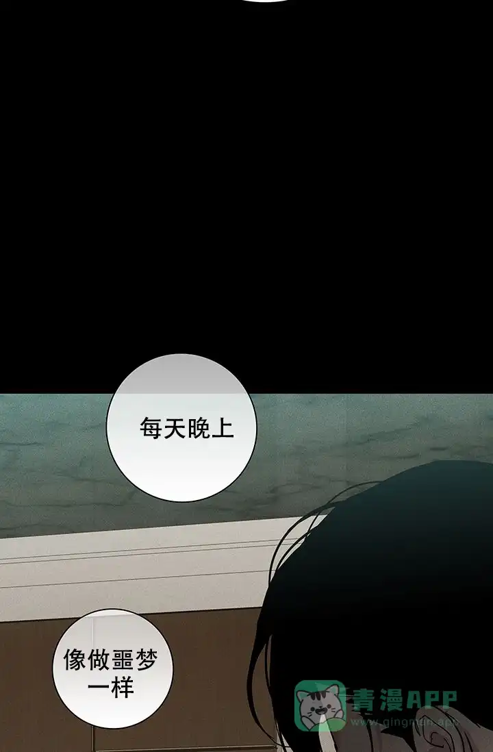 《已婚男》第97话 第36页