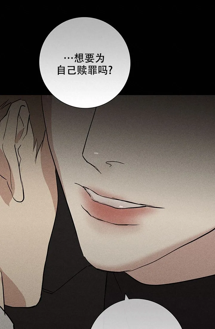《已婚男》第97话 第57页