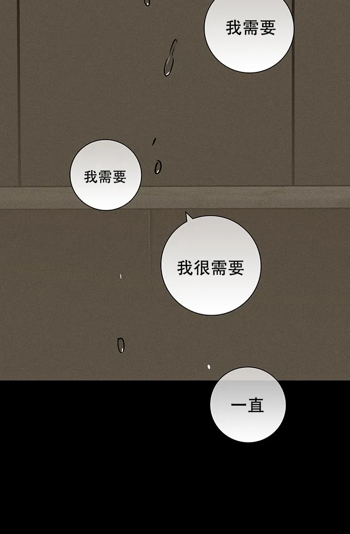 《已婚男》第97话 第29页