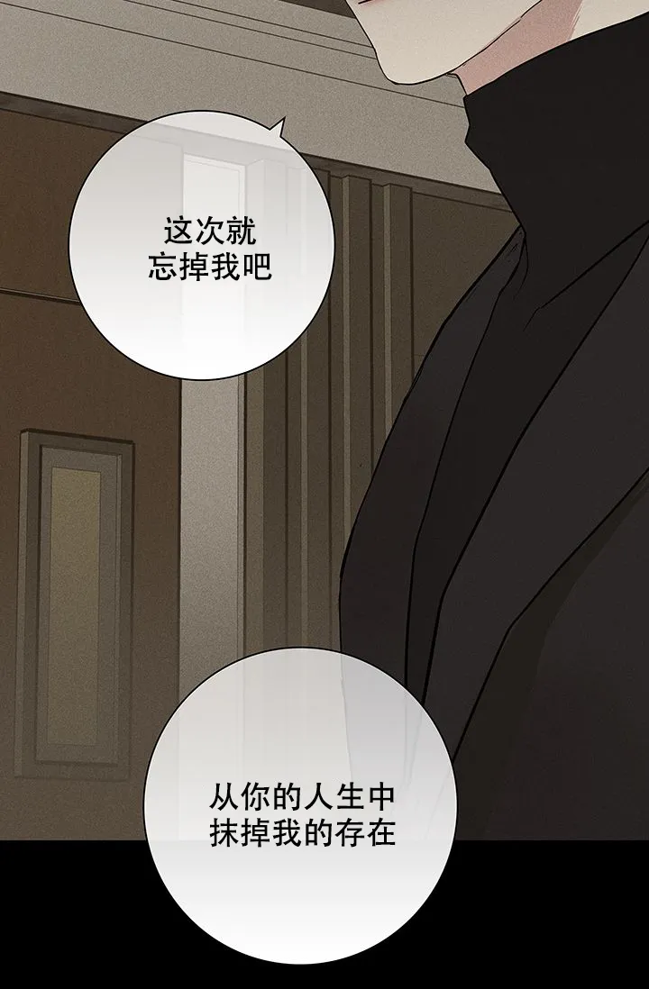 《已婚男》第97话 第68页