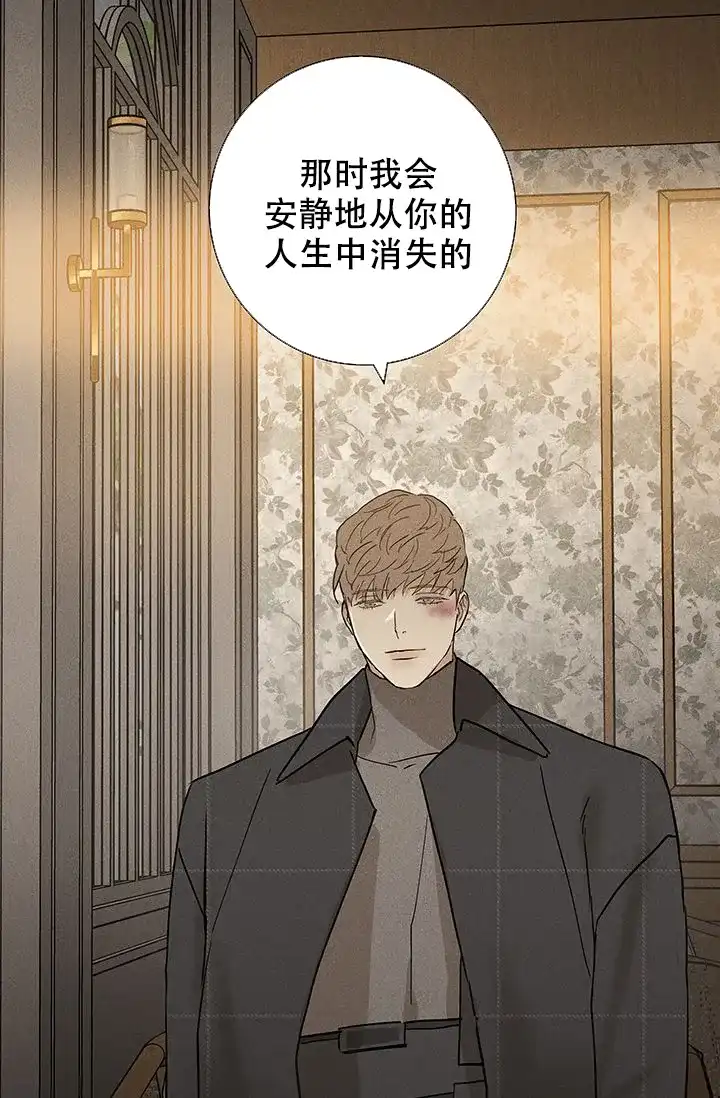 《已婚男》第98话 第39页