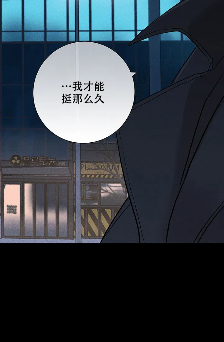 《已婚男》第98话 第78页