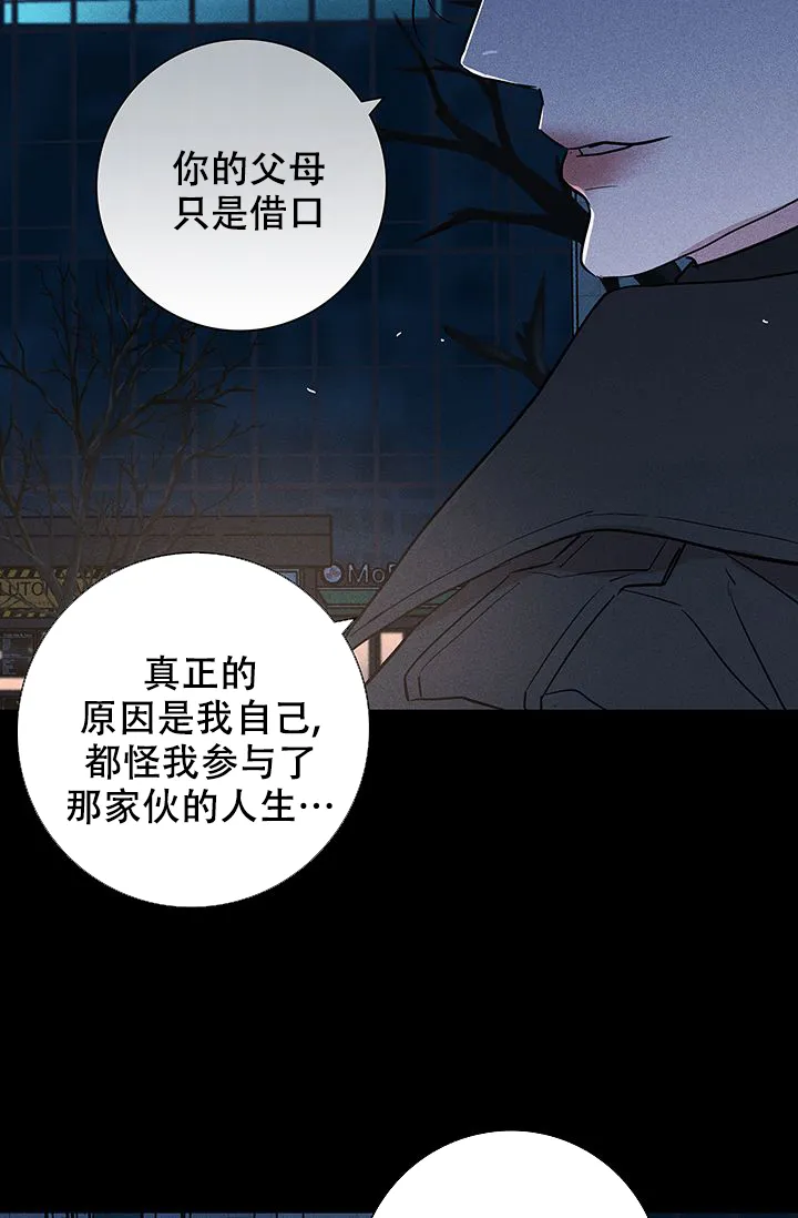 《已婚男》第98话 第48页