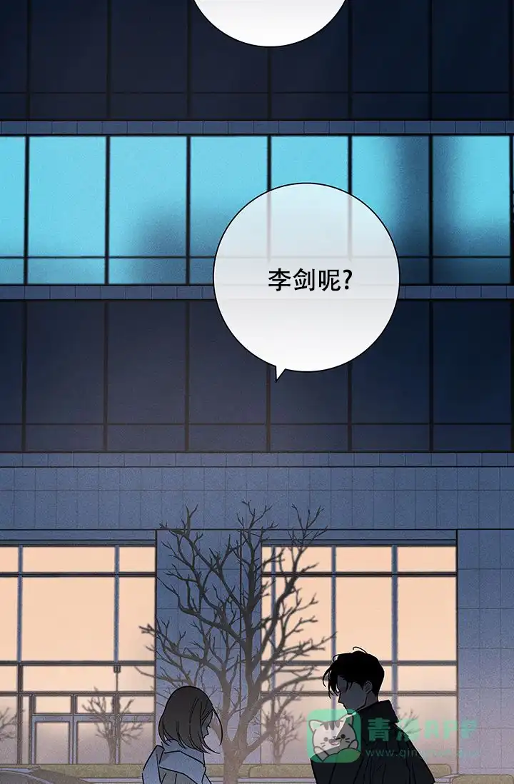 《已婚男》第98话 第61页