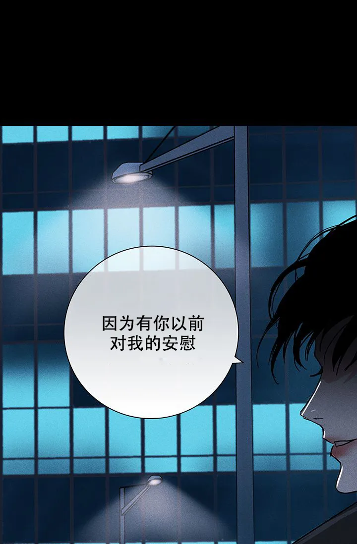 《已婚男》第98话 第77页