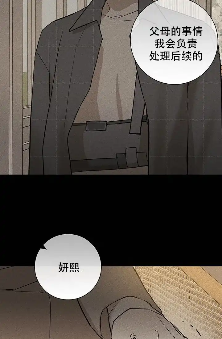 《已婚男》第98话 第22页