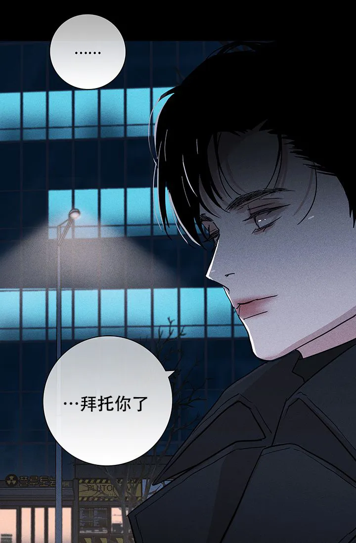 《已婚男》第98话 第59页