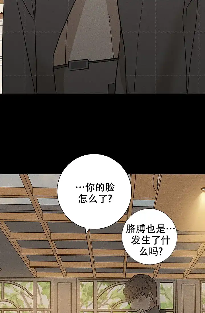 《已婚男》第98话 第13页