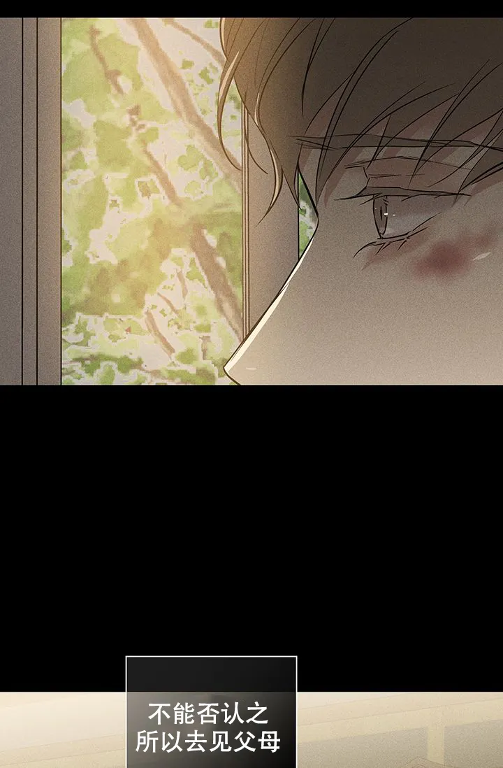 《已婚男》第98话 第30页