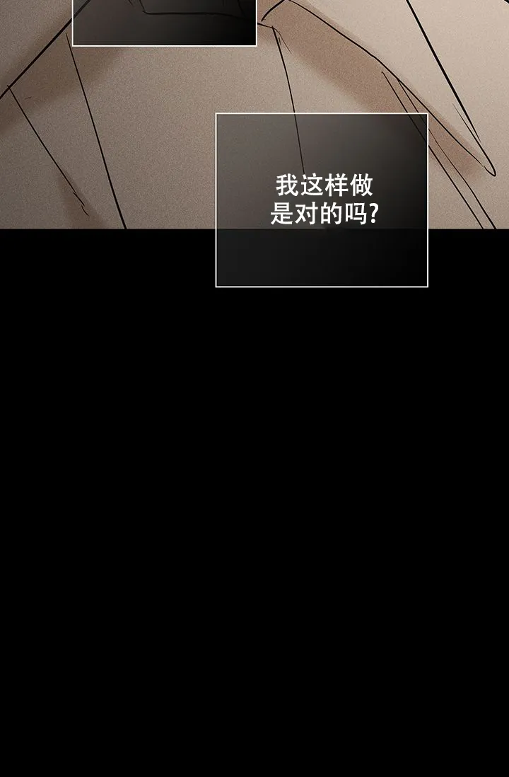 《已婚男》第98话 第45页