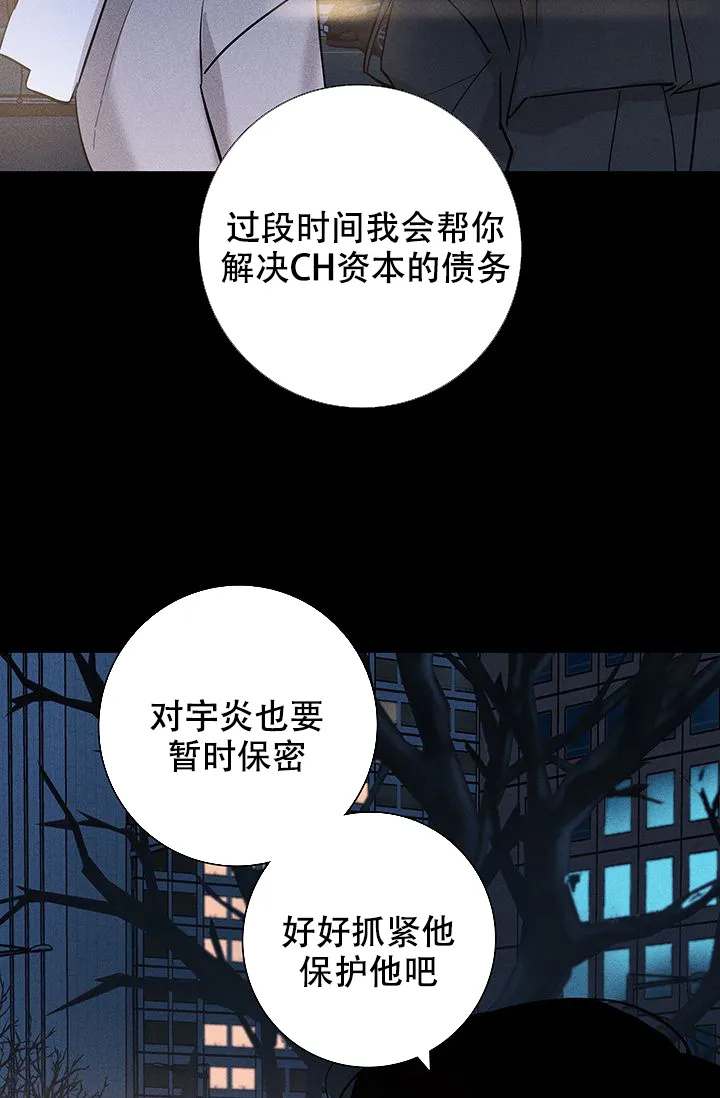 《已婚男》第98话 第52页