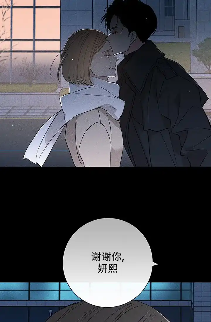 《已婚男》第98话 第75页