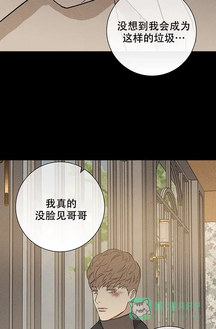 《已婚男》第98话 第21页