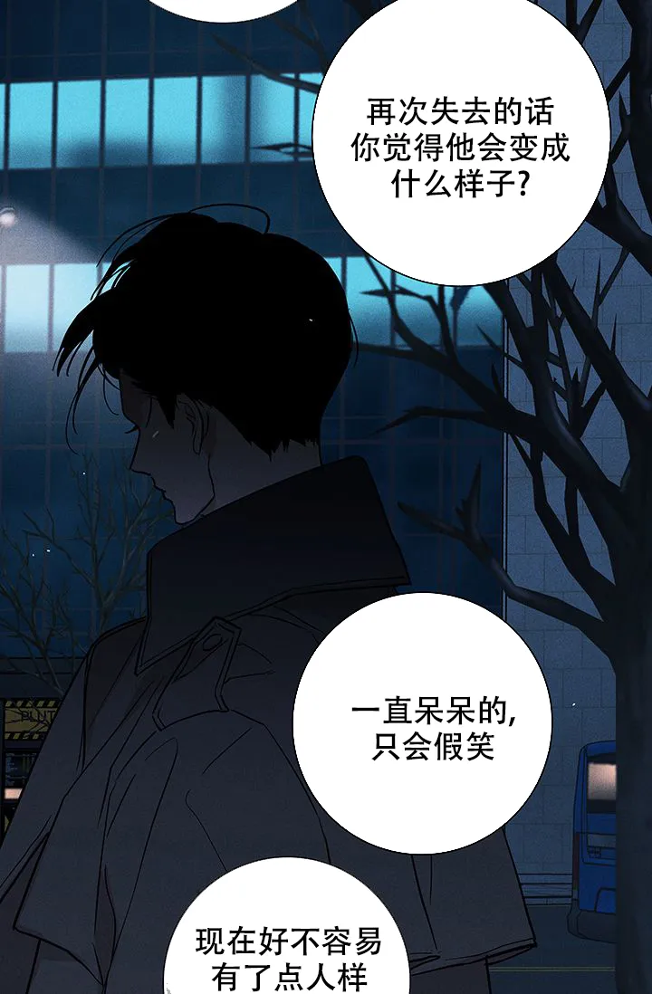 《已婚男》第98话 第57页