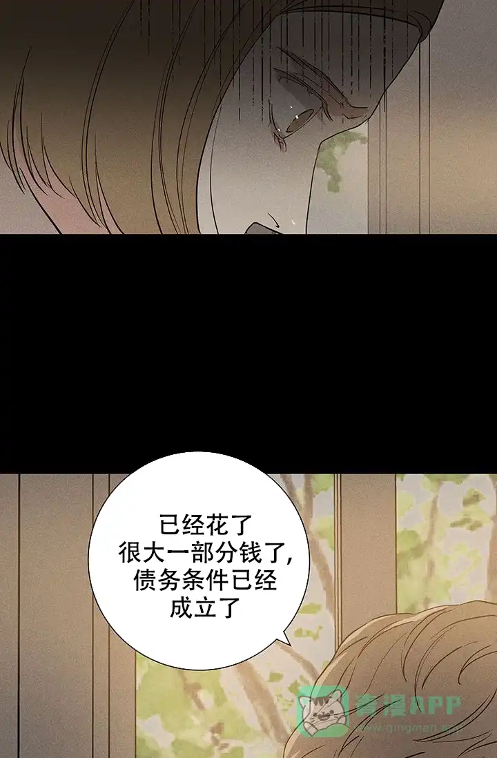 《已婚男》第98话 第26页