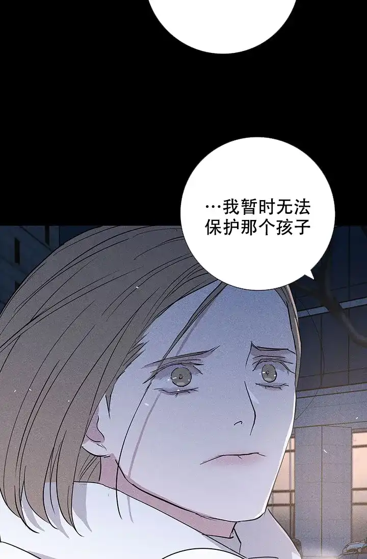 《已婚男》第98话 第54页