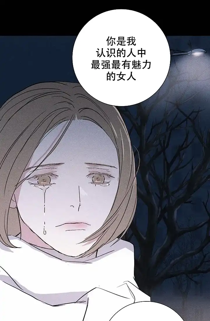 《已婚男》第98话 第79页