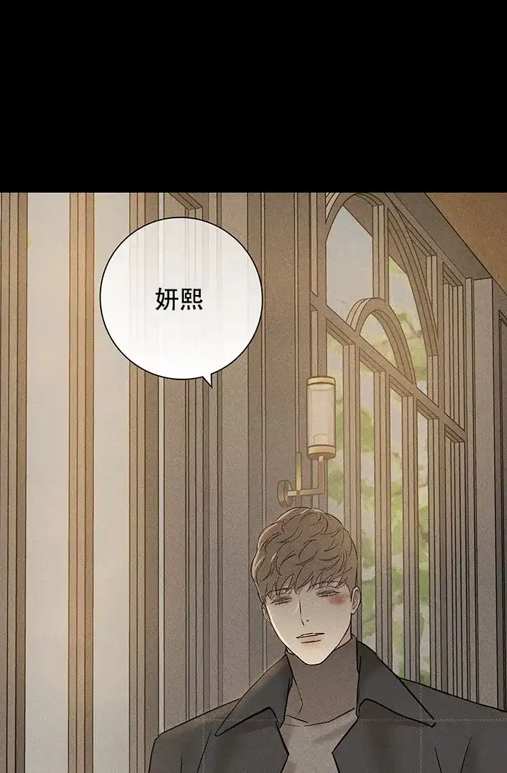《已婚男》第98话 第32页