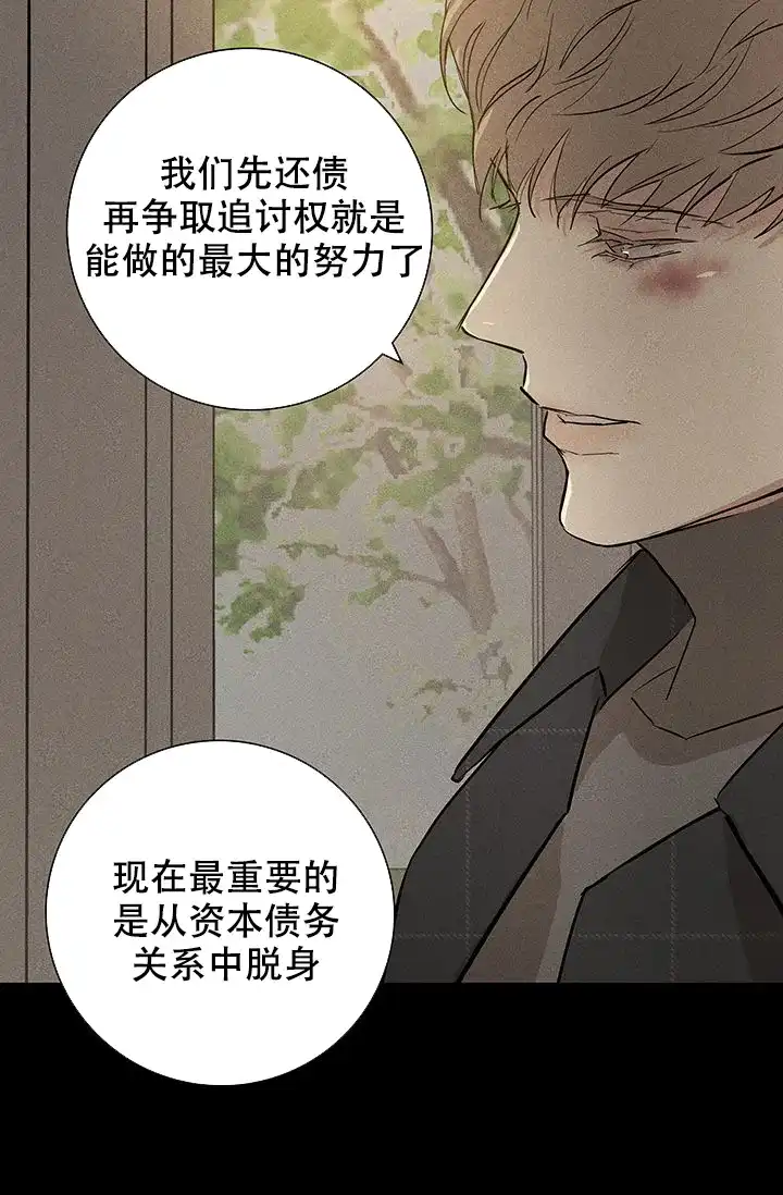 《已婚男》第98话 第27页