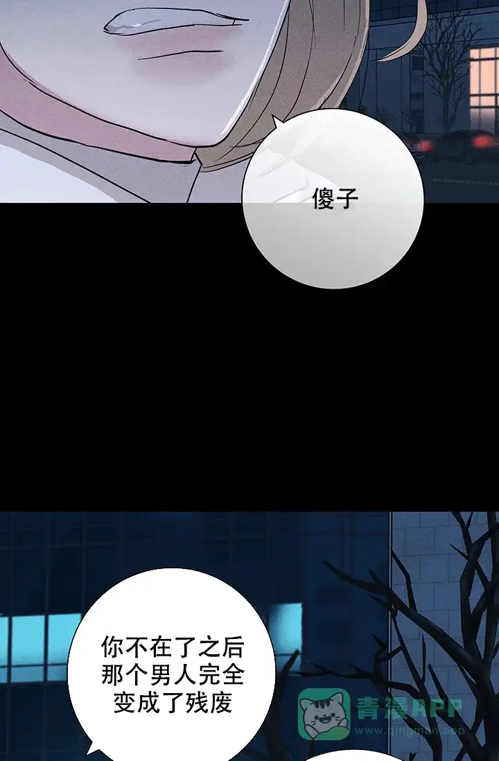 《已婚男》第98话 第56页