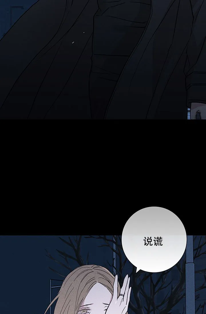 《已婚男》第98话 第64页