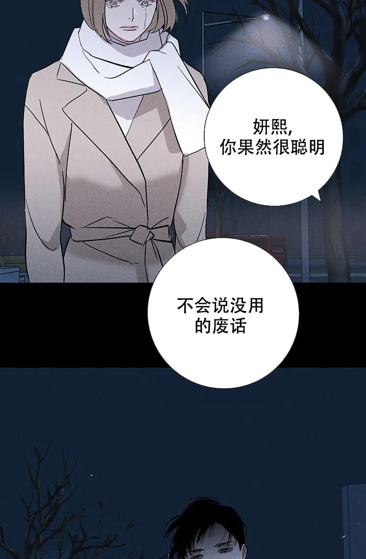《已婚男》第98话 第68页