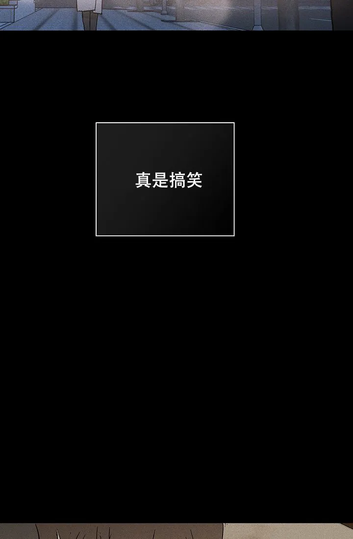 《已婚男》第98话 第85页
