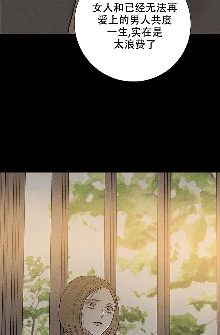 《已婚男》第98话 第42页
