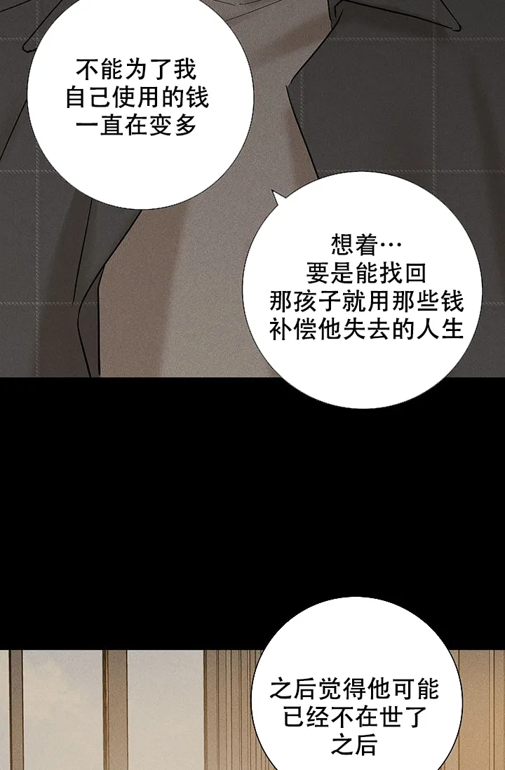 《已婚男》第98话 第35页