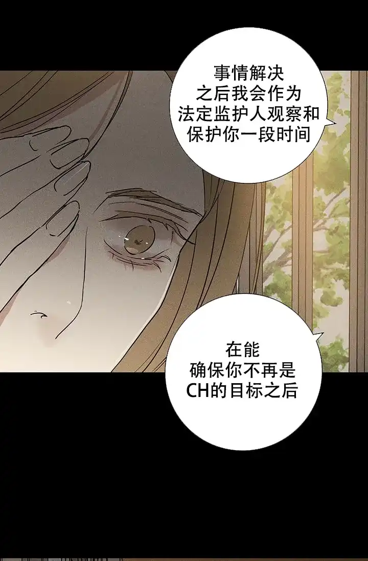 《已婚男》第98话 第38页