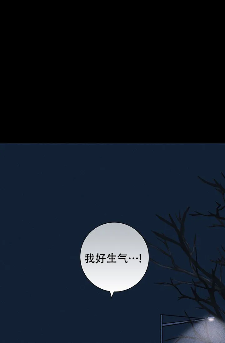《已婚男》第98话 第70页