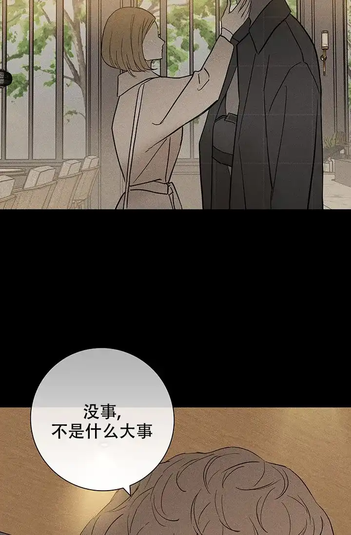 《已婚男》第98话 第14页