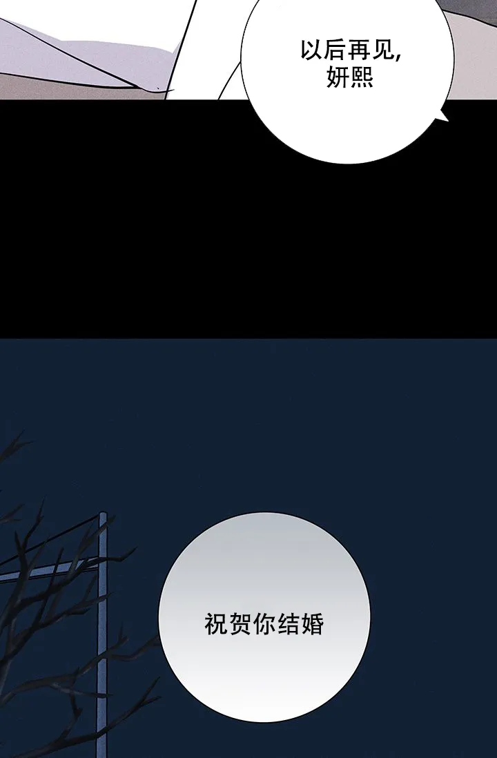 《已婚男》第98话 第80页