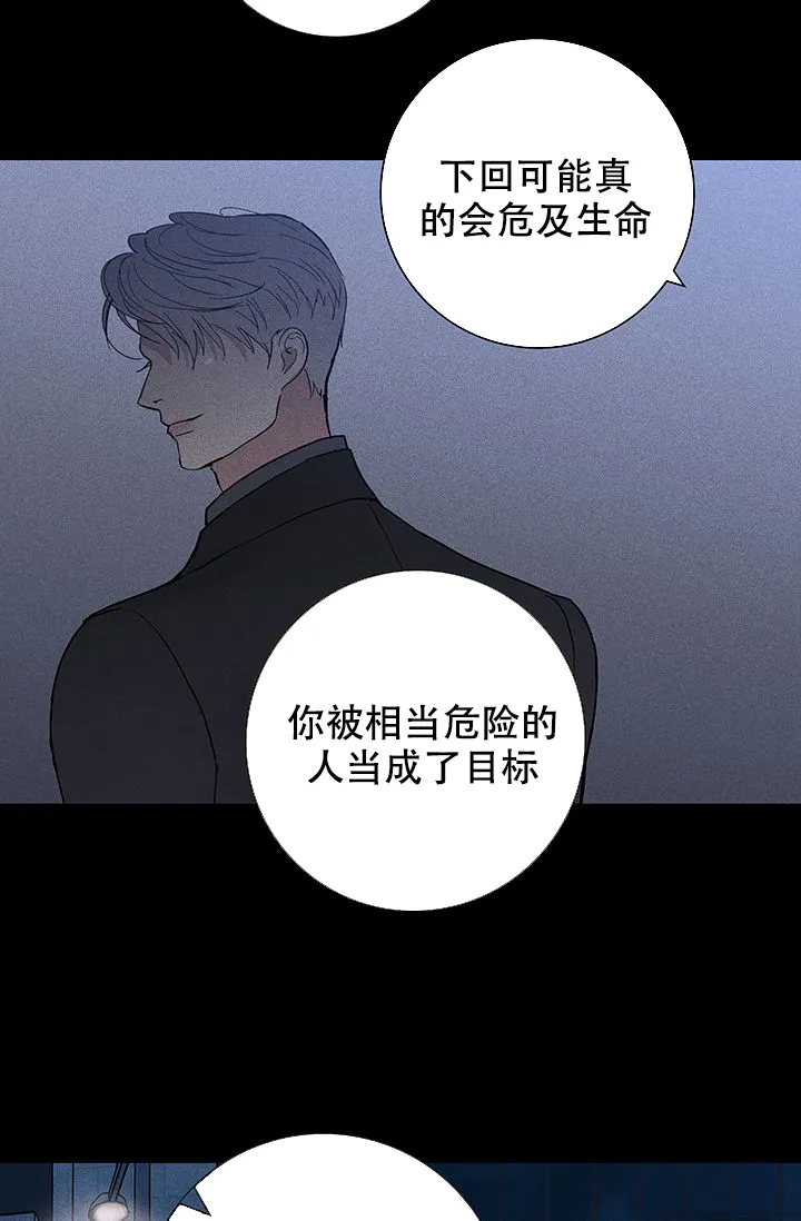 《已婚男》第98话 第50页
