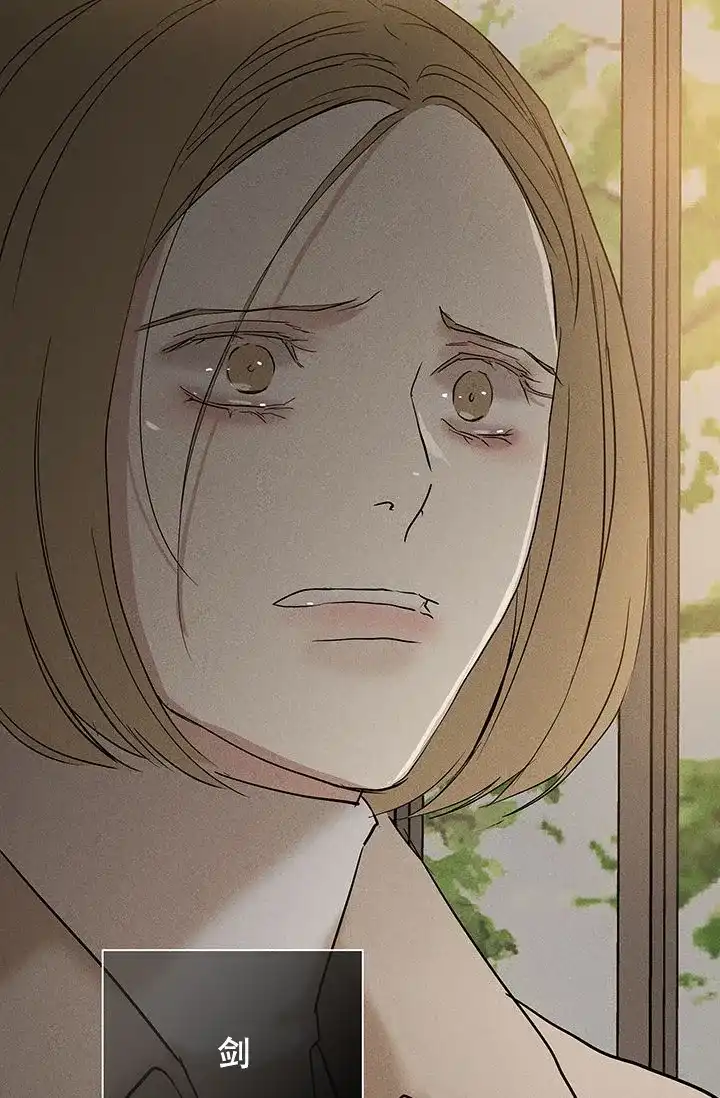 《已婚男》第98话 第44页