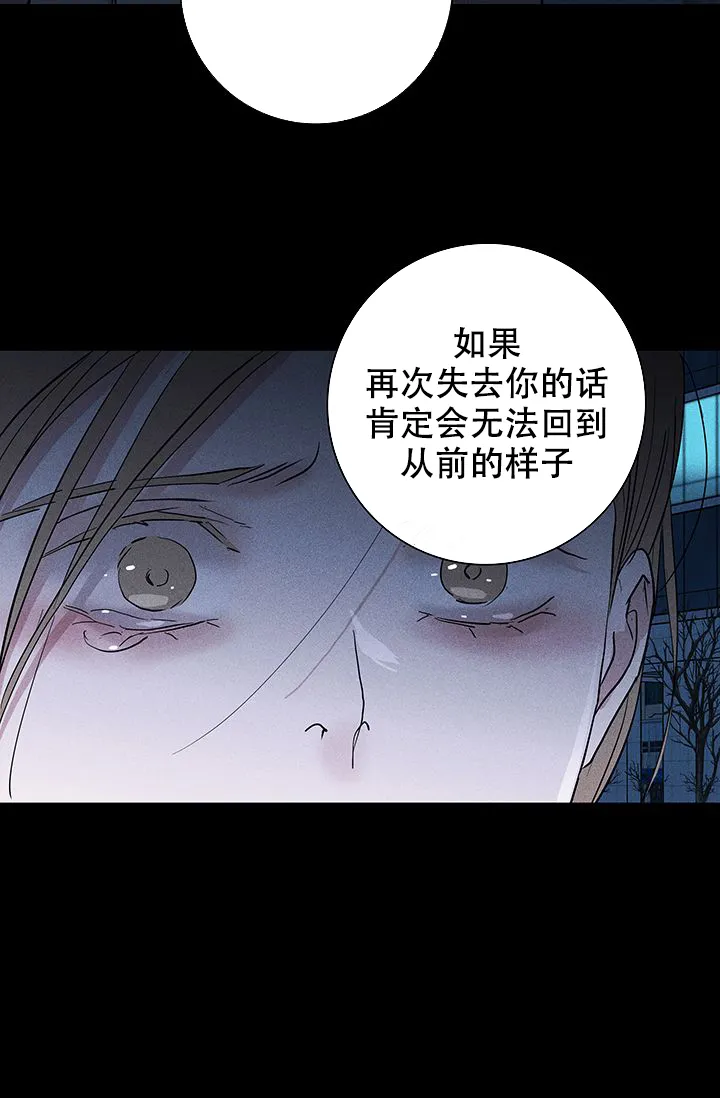 《已婚男》第98话 第58页