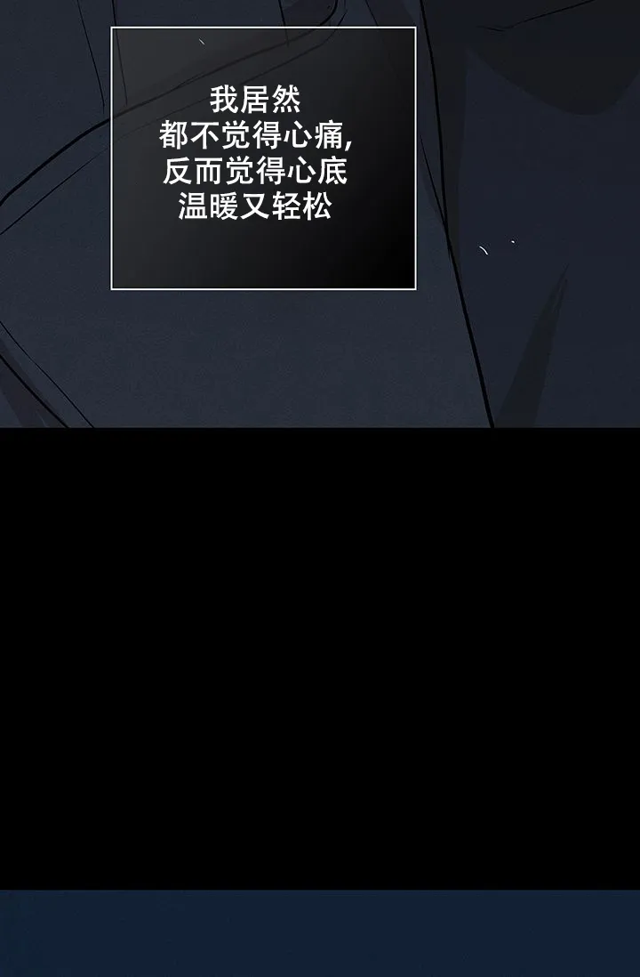 《已婚男》第98话 第89页