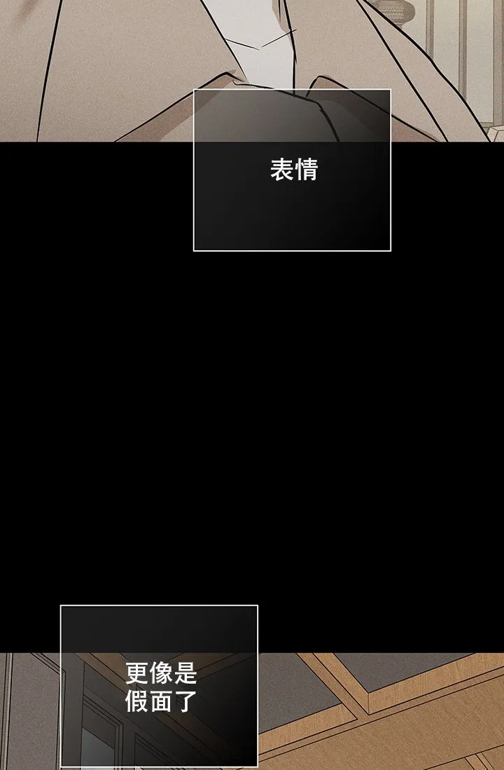 《已婚男》第98话 第17页
