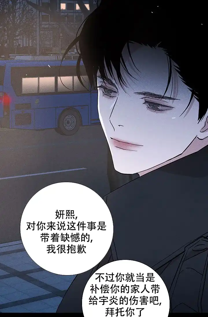 《已婚男》第98话 第53页