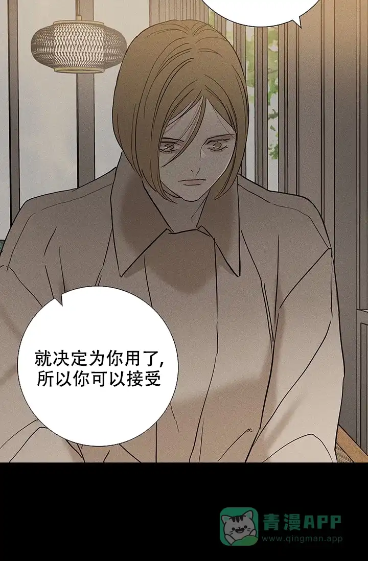 《已婚男》第98话 第36页