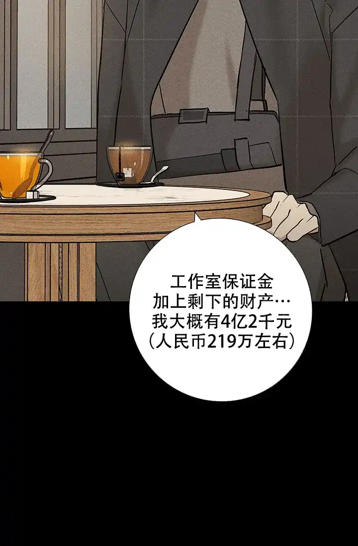 《已婚男》第98话 第33页