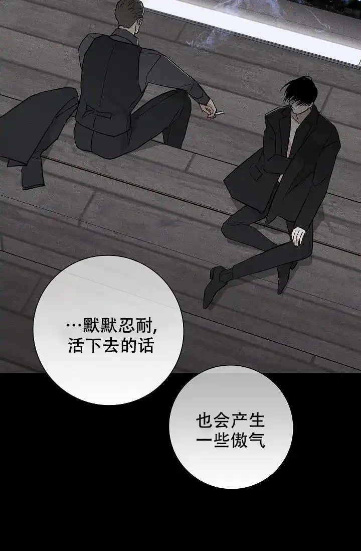 《已婚男》第99话 第72页