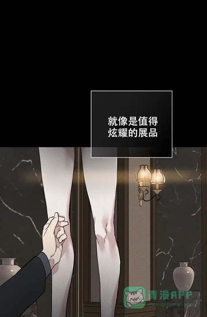 《已婚男》第99话 第61页