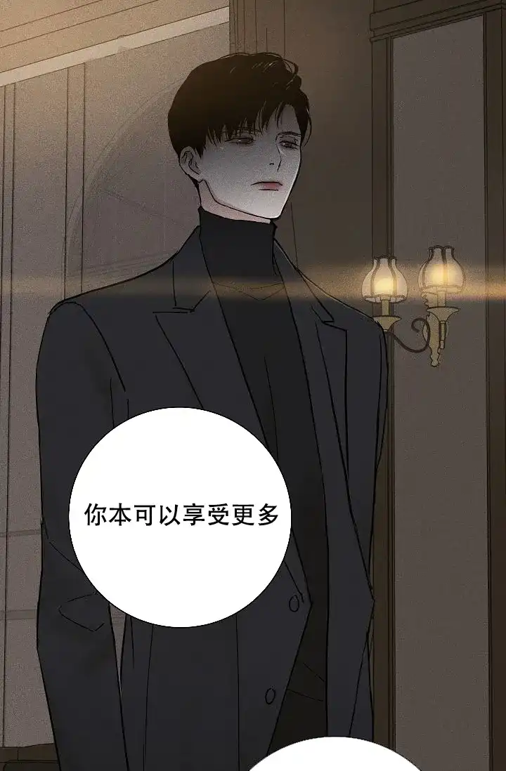 《已婚男》第99话 第42页