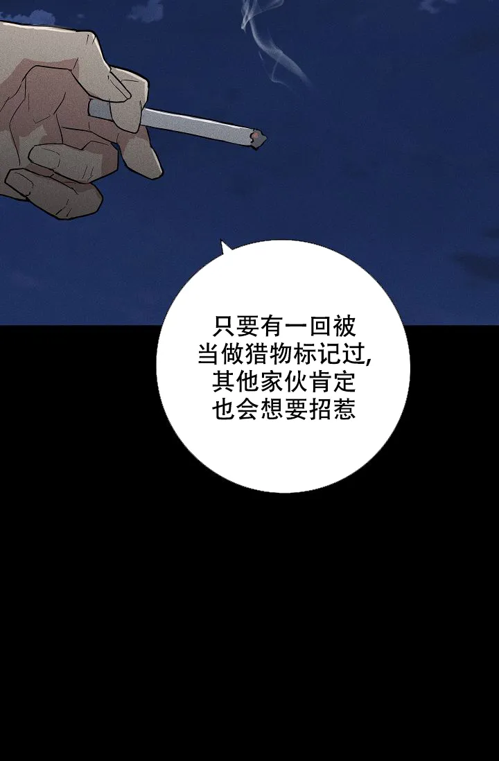 《已婚男》第99话 第69页