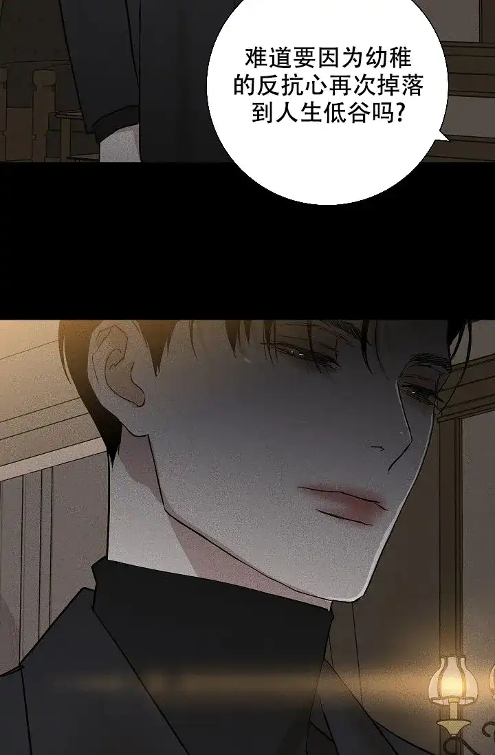 《已婚男》第99话 第43页